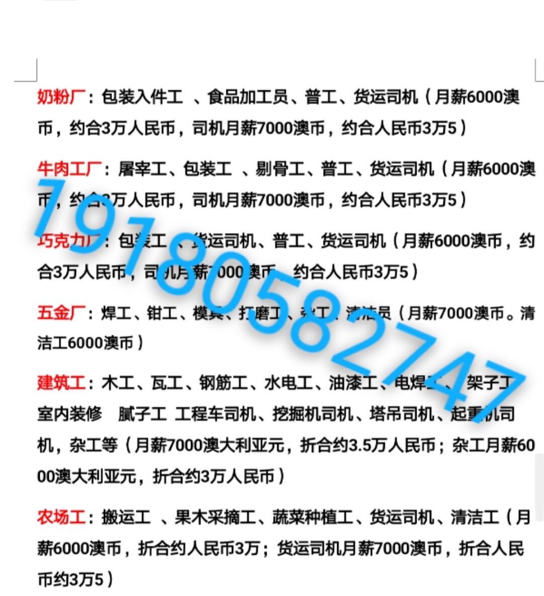 安庆2021海外海外劳务新来新往新加坡可转新新西兰年薪32万