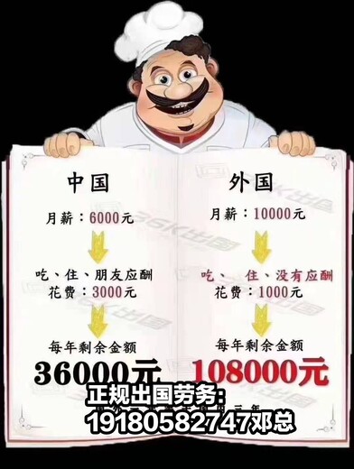 宿州万鼎出国劳务可靠急招急招泥瓦工保底3万年薪49万