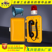 抗燥擴音防水電話機圖片