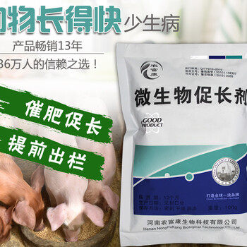 郑州农富康厂里鸭用em菌的多少可以走批发价？低多少钱？