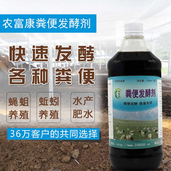 发酵牛粪养蚯蚓用的牛粪em菌发酵剂多少钱