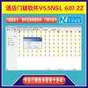 V5.5NSLV6.06ZV6.072.Z软件注册码授权房卡制作