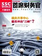 杂志《首席财务官》CFO领域专业期刊，现新一期征稿开始图片