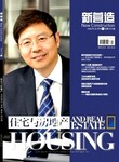建筑房地产类杂志《住宅与房地产》投稿，杂志对论文有什么要求