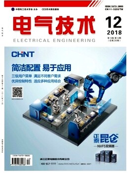 电力类学术期刊《电气技术》影响因子0.631，电力工程师评审认可杂志