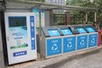 智能垃圾桶智能垃圾回收桶智能垃圾分类回收机饮料瓶回收机