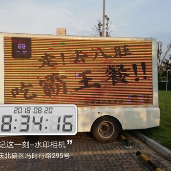 重庆小型广告车流动LED广告车宣传车