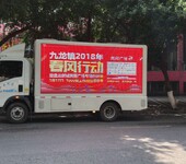 重庆LED广告车宣传车导视广告车优惠出租
