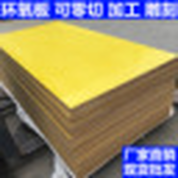 安徽厂家3240黄色环氧板耐高温环氧板