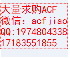 ACF胶回收公司ACF胶回收现金回收ACF胶_高价回收ACF胶