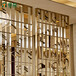 上海酒店不锈钢屏风制作，金属屏风设计_不锈钢隔断屏风