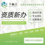 代办建筑总包资质-建筑资质-施工资质-十年行业经验图片2