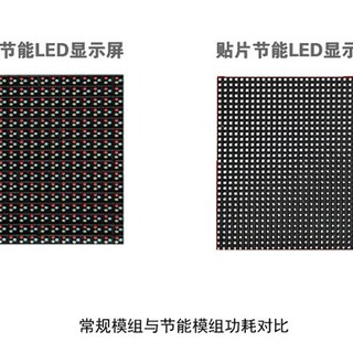 户外led节能屏图片2