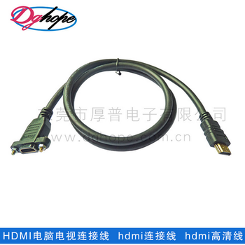 广东哪里有HDMI线HDMI高清线多功能HDMI线的？找东莞厚普