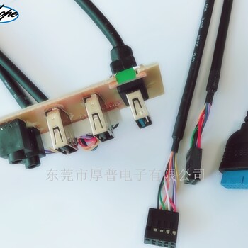 USB3.0+USB2.0+20P母对母机箱挡板线、机箱面板线USB