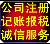 代理记账，更好的为公司提供服务