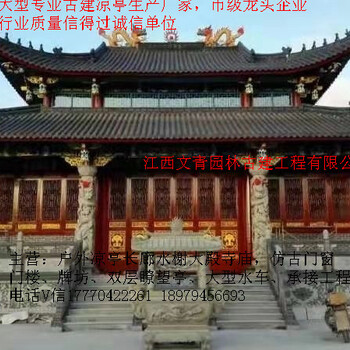 实力厂家供应寺庙大雄宝殿仿古木结构建筑