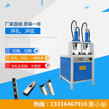 东辉机械金属制品加工模具五金不锈钢冲孔机管材冲弧机