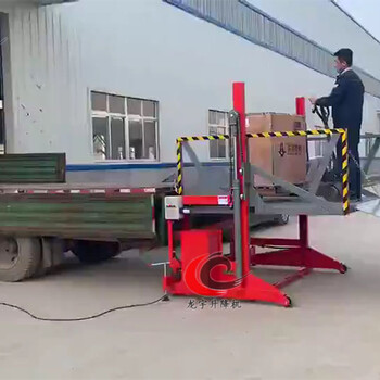 达州移动液压装卸车平台移动装卸货平台定制3吨