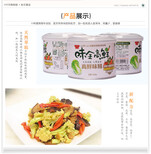 台湾味全高鲜味精200g全素调料纯蔬菜提取提鲜味素健康不口干图片1