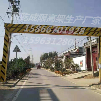 泉州升降限高架廠家質(zhì)量SJD—8型固定限高架龍門架