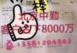 拉萨公司验资9000万6000万3000万多少钱