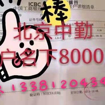 合肥重庆验资6000万.7000万.8000万.一亿多少钱