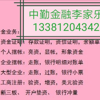 南京公司验资8000万9000万4000万6000万费用