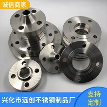厂家直销定制不锈钢法兰盲板304/316L/标准法兰现货非标加工