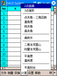 船舶及海工精度控制系统DACS模拟预拼装