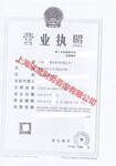 转让上海餐饮管理公司带预包装食品经营许可