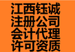 九江建筑资质升级代办客户至上二级升