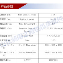 T716镗缸机床小型立式金刚石镗床汽缸镗床汽车发动机专用镗床图片