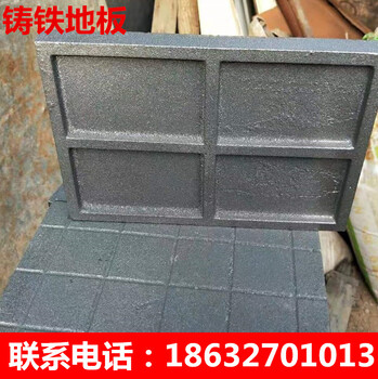 300300铸铁地板砖生产厂家