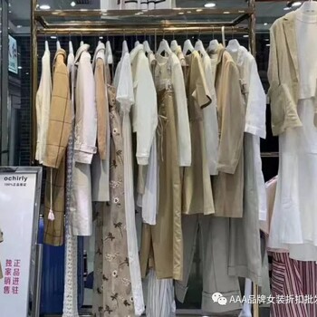 歐時力女裝品牌折扣女裝庫存尾貨批發(fā)廠家貨源批發(fā)