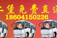 丹东到佟二堡的客车，去佟二堡在丹东哪里有客车，佟二堡到丹东的客车多少钱，客车电话