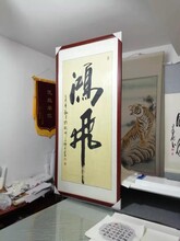 杭州临平附近专业的裱画店；古画修复，书画装裱画框图片