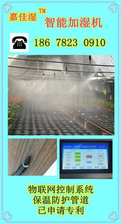 花卉温室加湿机，嘉佳湿大型喷雾设备图片4