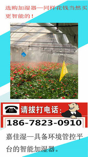 花卉温室加湿器喷雾，嘉佳湿高压喷雾图片3