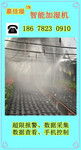 平菇温室智能喷雾机，嘉佳湿喷雾加湿器