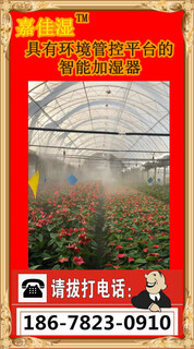 花卉温室加湿器喷雾，嘉佳湿高压喷雾图片2