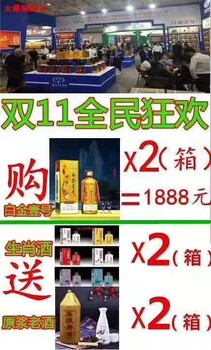 白金一号贵宾酒