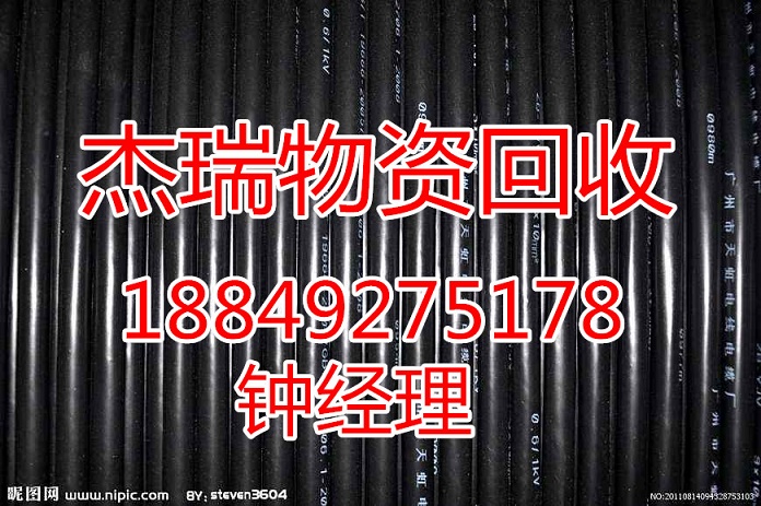 荆州电缆回收(全面报价)荆州废旧电缆回收每周翻新价格