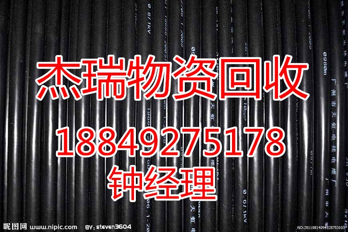 大同电缆回收-本地电缆回收价格(攻略)(整体提升)价格-已更新