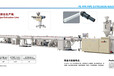 盛凯瑞管材挤出机管径Φ16-32一出二PPR管材挤出机