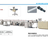 盛凯瑞管材挤出机管径Φ16-32一出二PPR管材挤出机