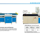 PE波纹管挤出机生产线单壁双壁波纹排水管挤出机