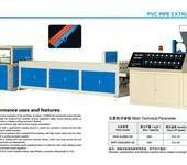 佛山市厂家直销PVC管材一出四生产线穿线管挤出机生产线行业领先