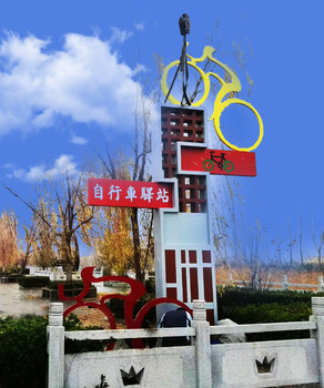 供应自行车驿站指示立牌LZ-316定制厂家山东乐展标识同行代加工