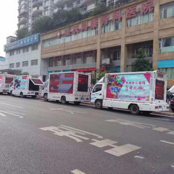 重庆高清流动广告车出租，宣传，重庆宣传车出租